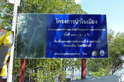 Blue sign marking entrance to mangrove walk in Krabi town, Thailand